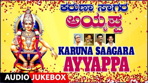 Ayyappa Swamy Songs: Check Out Popular Kannada Devotional Audio Songs ...