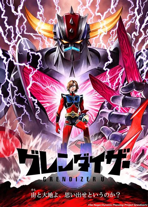 Grendizer U TV Series IMDb