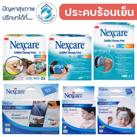 3M Nexcare ColdHot Therapy Pack 3M Nexcare cold hot pack แผนเจลประคบรอนและเยน ประคบรอนเยน