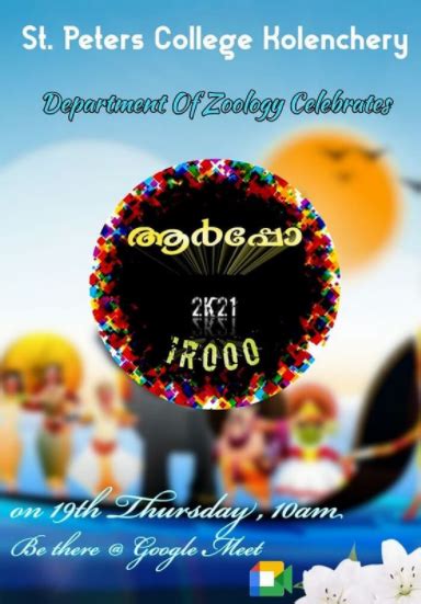 Onam Celebrations 2021 St Peters College Kolenchery Ernakulam