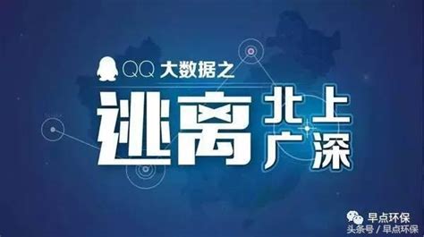 隨筆｜你會選擇逃離北上廣嗎？ 每日頭條