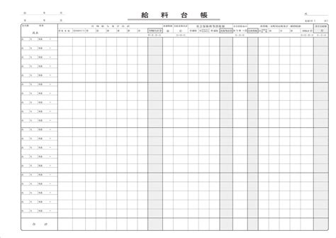 ワンタッチ式給料明細書・源泉徴収簿兼賃金台帳 日本法令オンラインショップ