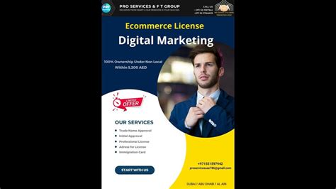 E Commerce Business License Youtube