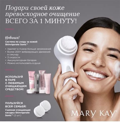 Pin von Олеся Панишева auf Уходы за лицом Мэри Кэй