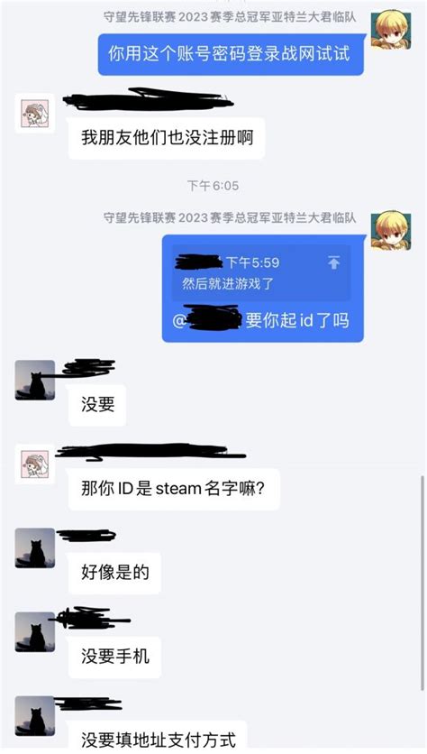 讨论 关于没有亚服号的群友用国服账号通过steam登录ow2这件事 Nga玩家社区