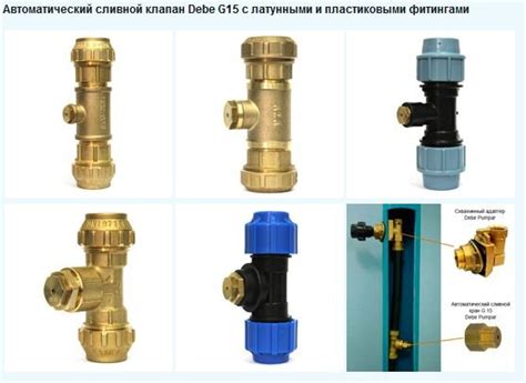 Автоматический сливной клапан для скважин работающий без автоматики ...