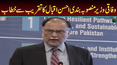 Live Federal Minister Ahsan Iqbal Addresses The Ceremony Capital Tv