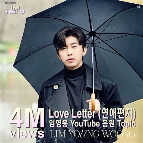 임영웅 Love Letter 연애편지 음원 Topic 400만뷰 돌파 힐링 되는 보이스 네이버 블로그