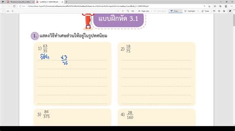 การเขยนเศษสวนในรปทศนยม YouTube