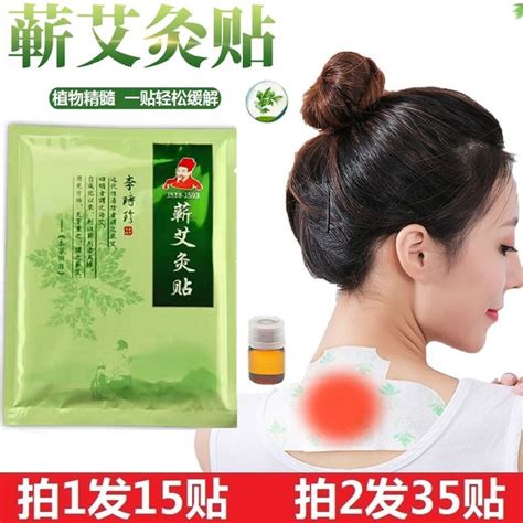 Qi Moxibustion Patch Li Shizhen Genuine Essential Oil Patch Lumbar