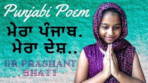 Top 127 Funny Poems In Punjabi Language