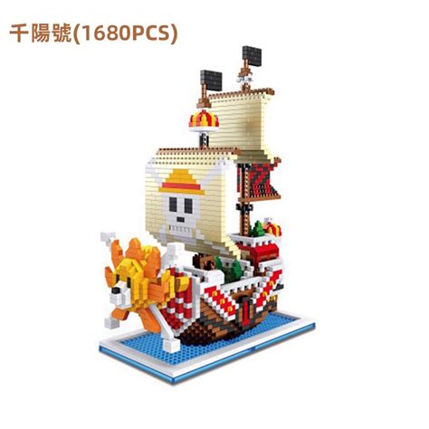 VGBuilding Blocks One Piece Series One Piece Ship Thousand Sunny Nine