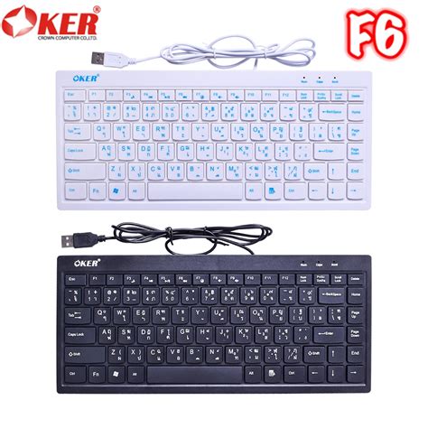 ส่งเร็ว Oker Keyboard F6 F8 Mini Usb คีบอร์ด ตัวเล็ก มินิ Dm 6 Dm