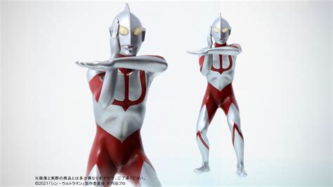 Shonen Ric Limited Edition Big Monster Series Ultraman Shin Ultraman