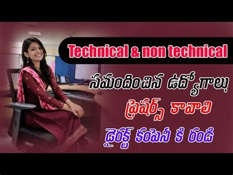 Freshers Job Updates Hyderabad Jobs In Telugu MNC Company Job