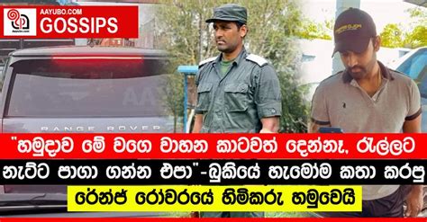 “දික්කසාද නඩුව තවම ඉවර නෑ මම ගොඩක් අසරණ වෙලා ඉන්නෙ”‍ අතුරුදන්ව