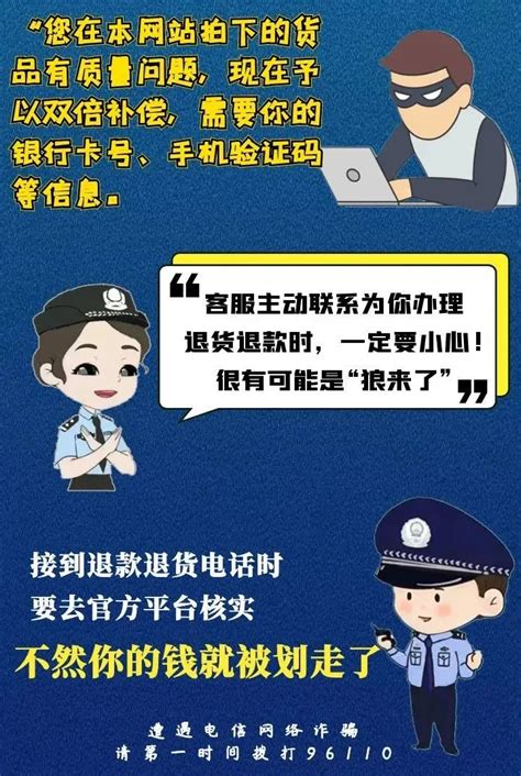 【巾帼反诈】全国反诈宣传日丨迎亚运 反诈骗 保平安 澎湃号·政务 澎湃新闻 The Paper