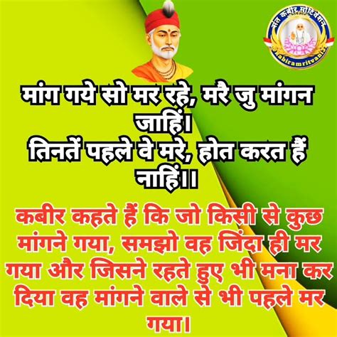 संत कबीर दास जी के सर्वश्रेष्ठ दोहे Kabir Das Ke Dohe Kabir