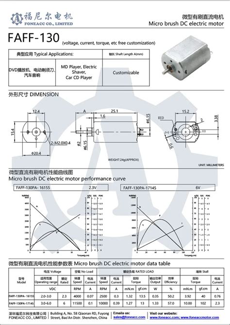 FK 130SH FK 130RH Mini Carbon Brush Dc Electric Motor Foneacc Motor