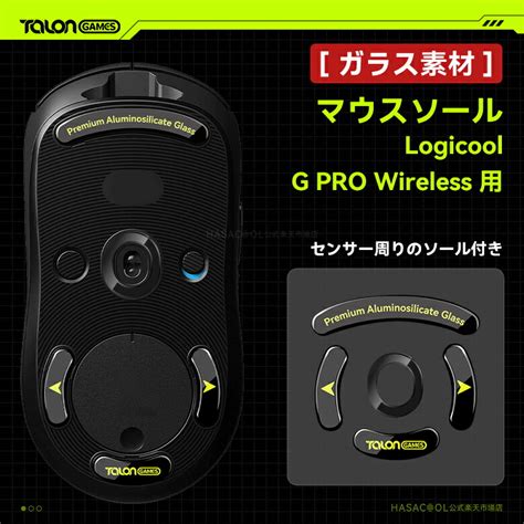 Talongames Logicool G Pro Wireless