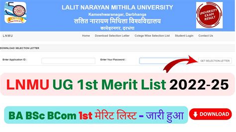 LNMU UG 1st Merit List 2022 Out LNMU UG Merit List 2022 25