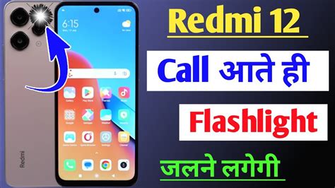 Redmi 12 Incoming Call Flashlight Setting How To Enable Incoming Call