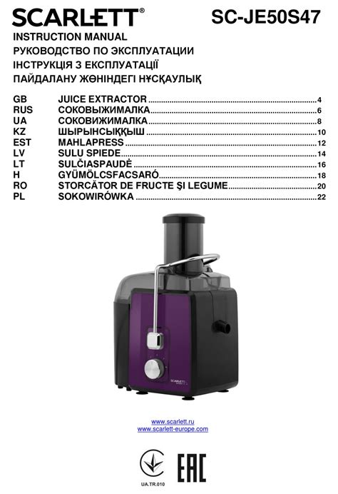 SCARLETT SC-JE50S47 INSTRUCTION MANUAL Pdf Download | ManualsLib