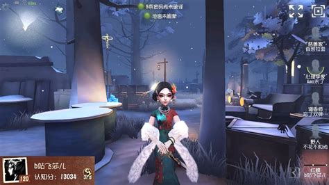 923 3rd Geisha Pro Player Leo S Memory Identity V Youtube