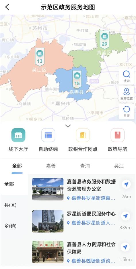 全国首创！首张“长三角一体化示范区政务服务地图”正式发布