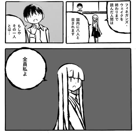 2024年08月24日のツイート 三島芳治 さんのマンガ ツイコミ仮