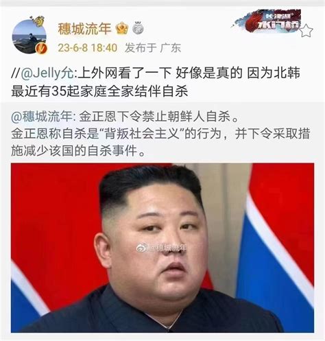 章立凡 Zhang Lifan On Twitter 求证。 求生不得，求死不能？ 【金正恩下令禁止朝鲜人自杀】