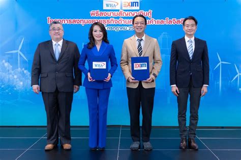 Exim Bank สนับสนุน Wha Group 2000 ล้านบาท พัฒนาเทคโนโลยี นวัตกรรม