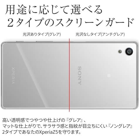 Xperia Z5 So 01hsov32 背面保護フィルム Xpr Z5 Screen Back何でも揃う総合雑貨t Select