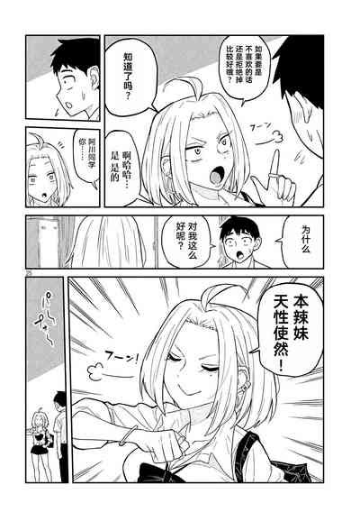 だれでも抱けるキミが好き 喜欢来者不拒的你 nhentai hentai doujinshi and manga