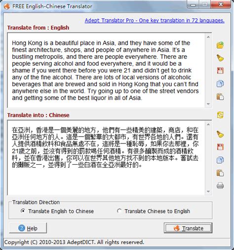 Free English Chinese Translator Screenshot English To Chinese