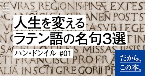 「お金があっても満たされない人」を救う3つの言葉 だから、この本。 ダイヤモンド・オンライン