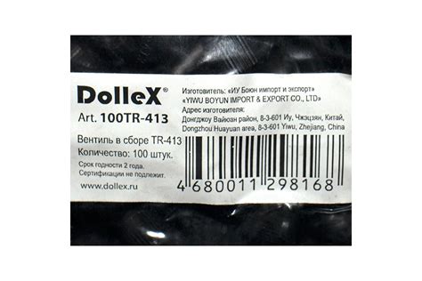 Вентиль-сосок бескамерной шины в сборе DolleX, малый TR-413 упаковка ...