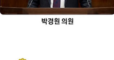 남양주시의회 市의 주요 현안사항에 시정질문