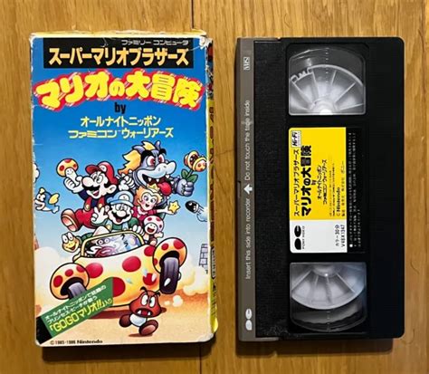 ALL NIGHT NIPPON Super Mario Bros Extremely Rare Japanese VHS 129 99