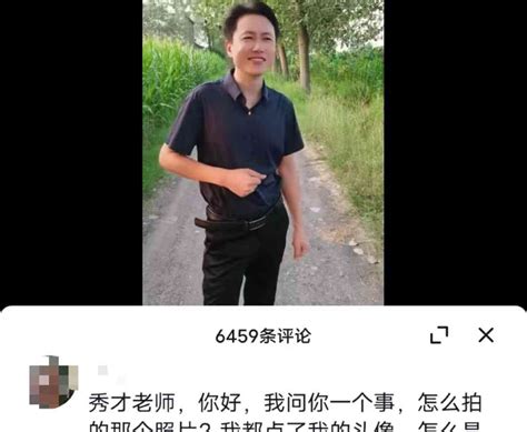 短视频博主“秀才”封禁，中老年女性粉丝失声哀啼