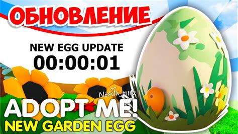 НОВОЕ ЯЙЦО В АДОПТ МИ🥚ХАКЕР СПАЛИЛ НОВЫХ ПИТОМЦЕВ ИЗ ЯЙЦА😱САДОВОЕ