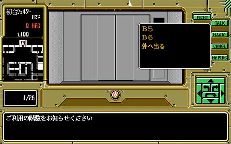 Giten Megami Tensei Tokyo Mokushiroku Screenshots For Pc 98 Mobygames