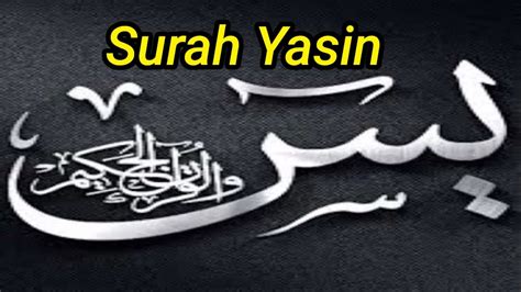 Surah Yasin Yaseen Full With Arabic Text Hd 36سورۃ یس Yasin Sharif