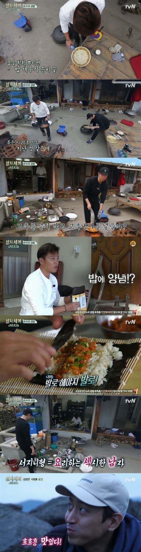 어제tv ‘삼시세끼 3번이면 이서진도 ‘어설픈 요섹남이 됩니다 손에 잡히는 뉴스 눈에 보이는 뉴스 뉴스엔