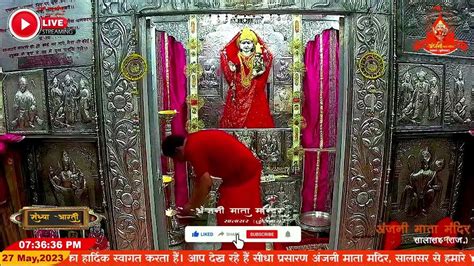 Anjani Mata Mandir Live Aarti Salasar Balaji अंजनी माता मंदिर