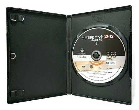 宇宙戦艦ヤマト21992202追憶の航海星巡る方舟【dvd】全16巻 メルカリ