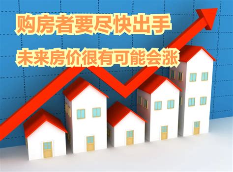 2022年买房的要注意，房价跌了这么久，极有可能会开始上涨 知乎