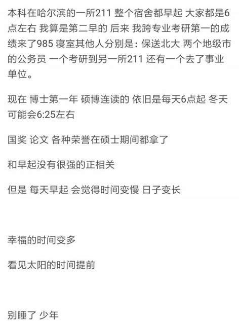 你宿舍最早起來的人，後來怎樣了？網友：最後一個，牛！ 每日頭條