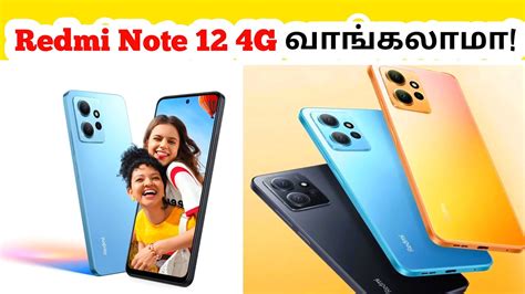 Redmi Note 12 4g Review Tamil Redmi Note 12 4g Price In India Connecting Tech Tamil Youtube