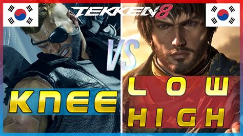 Tekken 8 Knee Bryan Vs LowHigh Shaheen Ranked Matches YouTube